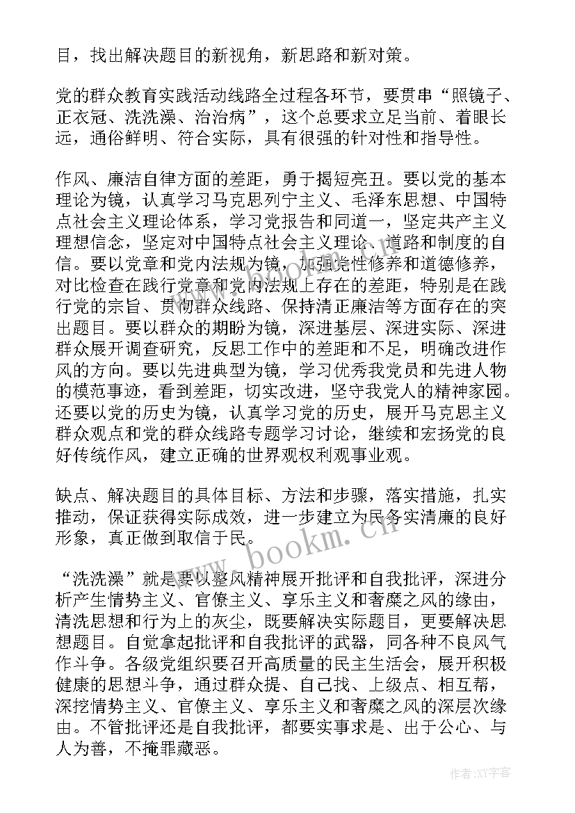 2023年文明实践培训 开展文明礼仪教育实践活动的心得体会(模板5篇)