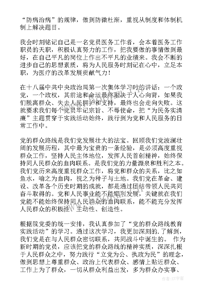 2023年文明实践培训 开展文明礼仪教育实践活动的心得体会(模板5篇)