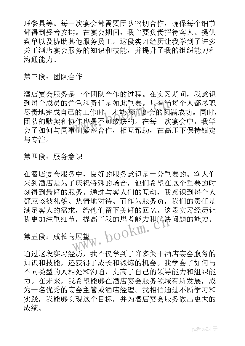 2023年实习心得体会会计(优质6篇)