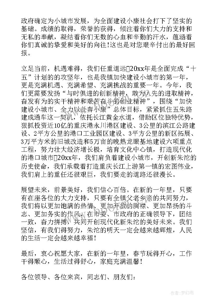 最新六一汇演校长致辞前的串词(精选5篇)