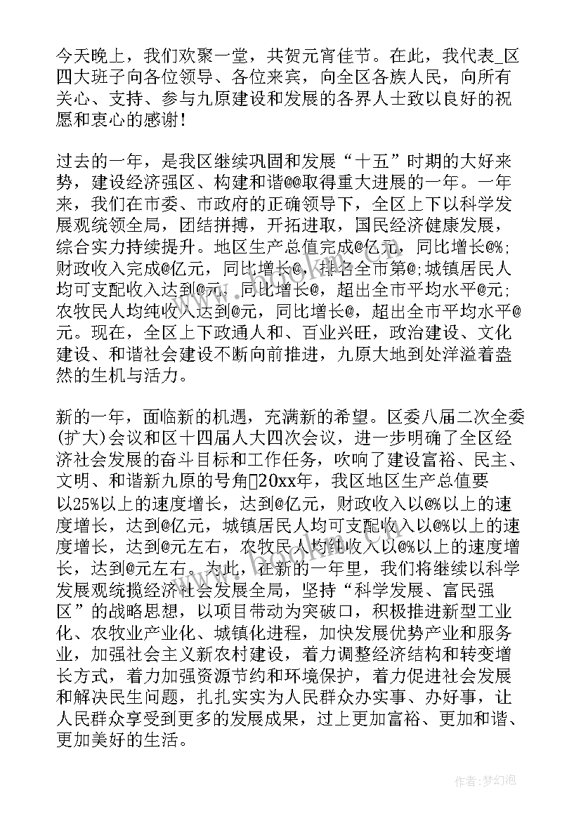 最新六一汇演校长致辞前的串词(精选5篇)