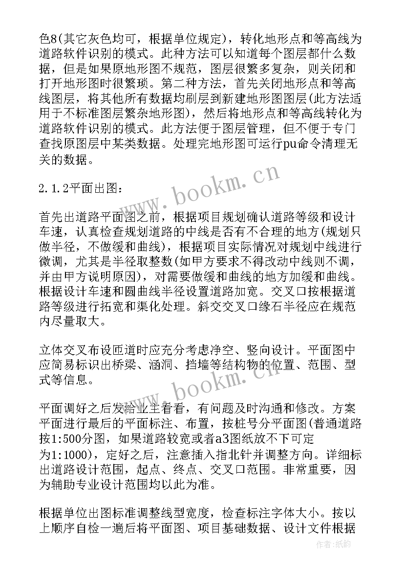 2023年农村道路交通安全管理工作方案(优秀6篇)