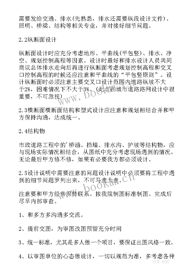 2023年农村道路交通安全管理工作方案(优秀6篇)