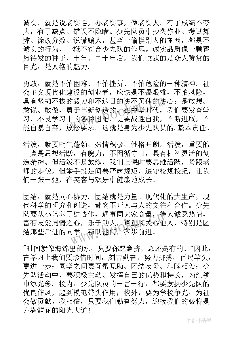 少先队员入队仪式老队员代表讲话稿 少先队员入队仪式发言稿(精选5篇)