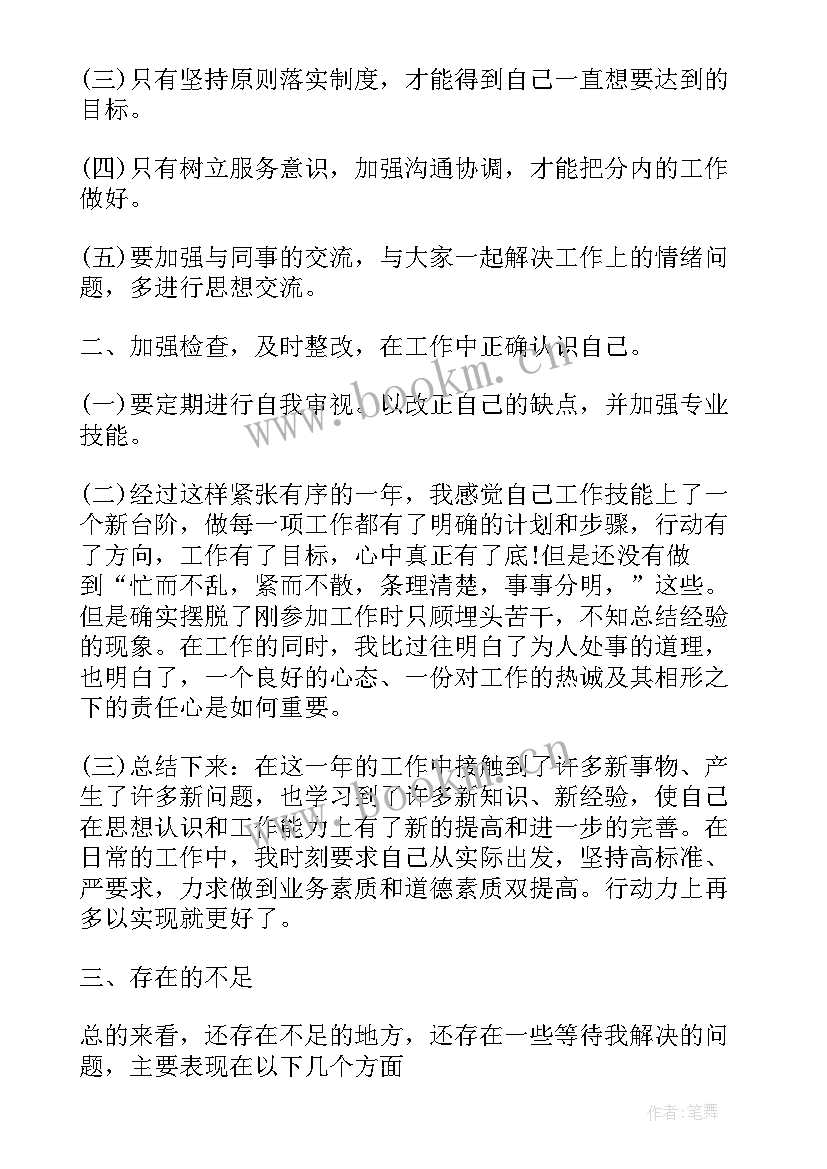 企业上半年工作总结发言稿 企业员工上半年个人工作总结(汇总5篇)