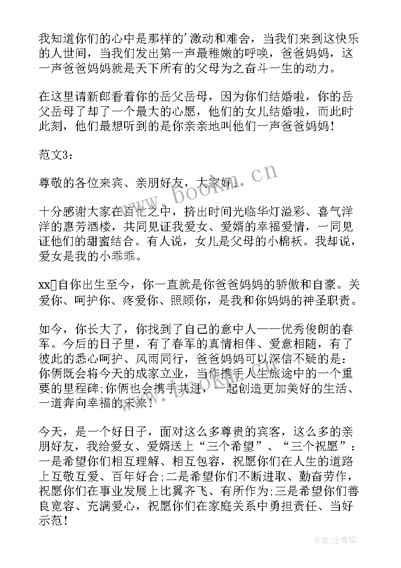 回门答谢宴女方答谢词古文版 回门宴女方答谢词(实用5篇)