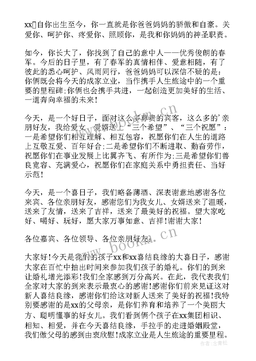 回门答谢宴女方答谢词古文版 回门宴女方答谢词(实用5篇)