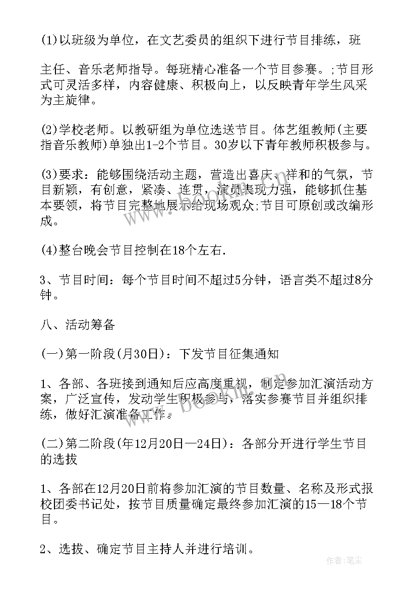 2023年元旦活动方案策划 亲子园元旦活动方案元旦活动方案(实用10篇)