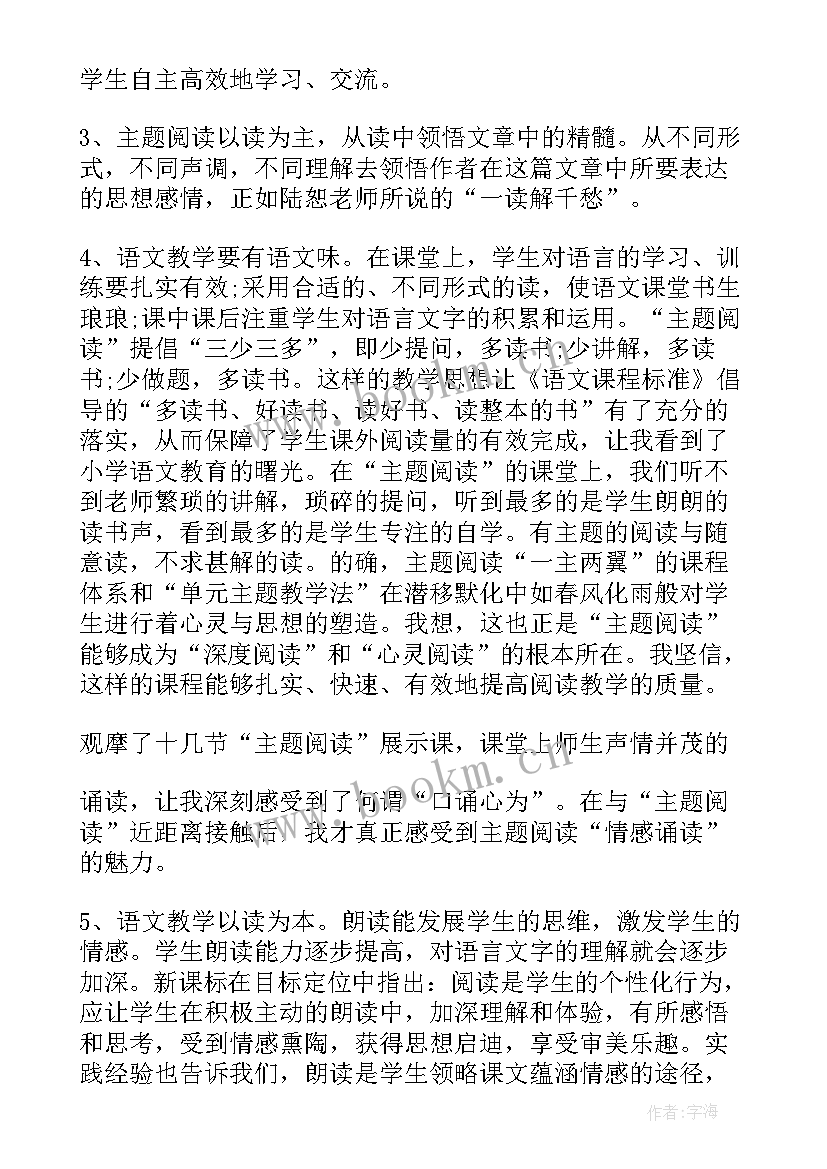 爱丽丝漫游奇境的阅读感想 阅读爱丽丝漫游奇境记体会(模板5篇)