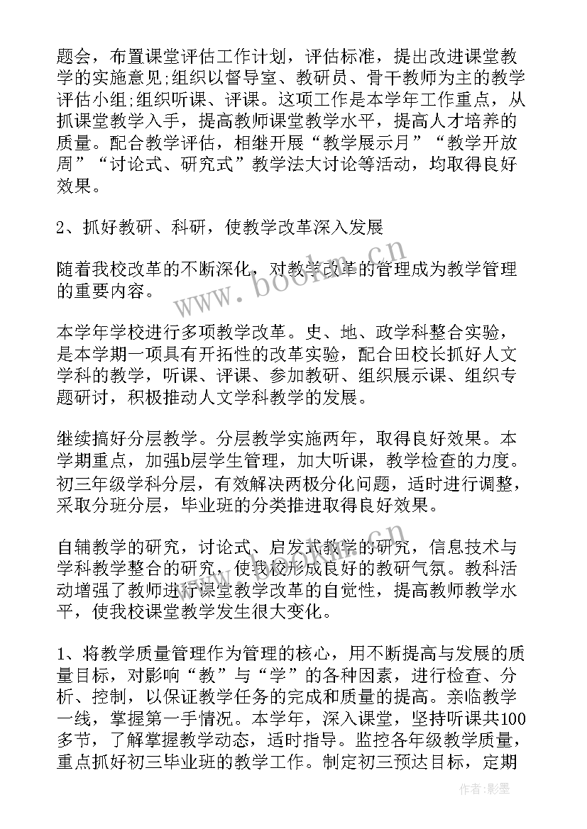 最新教学副校长在家长会上的讲话(大全6篇)