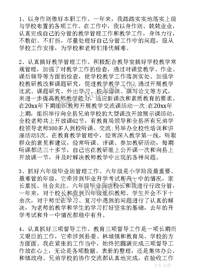 最新教学副校长在家长会上的讲话(大全6篇)