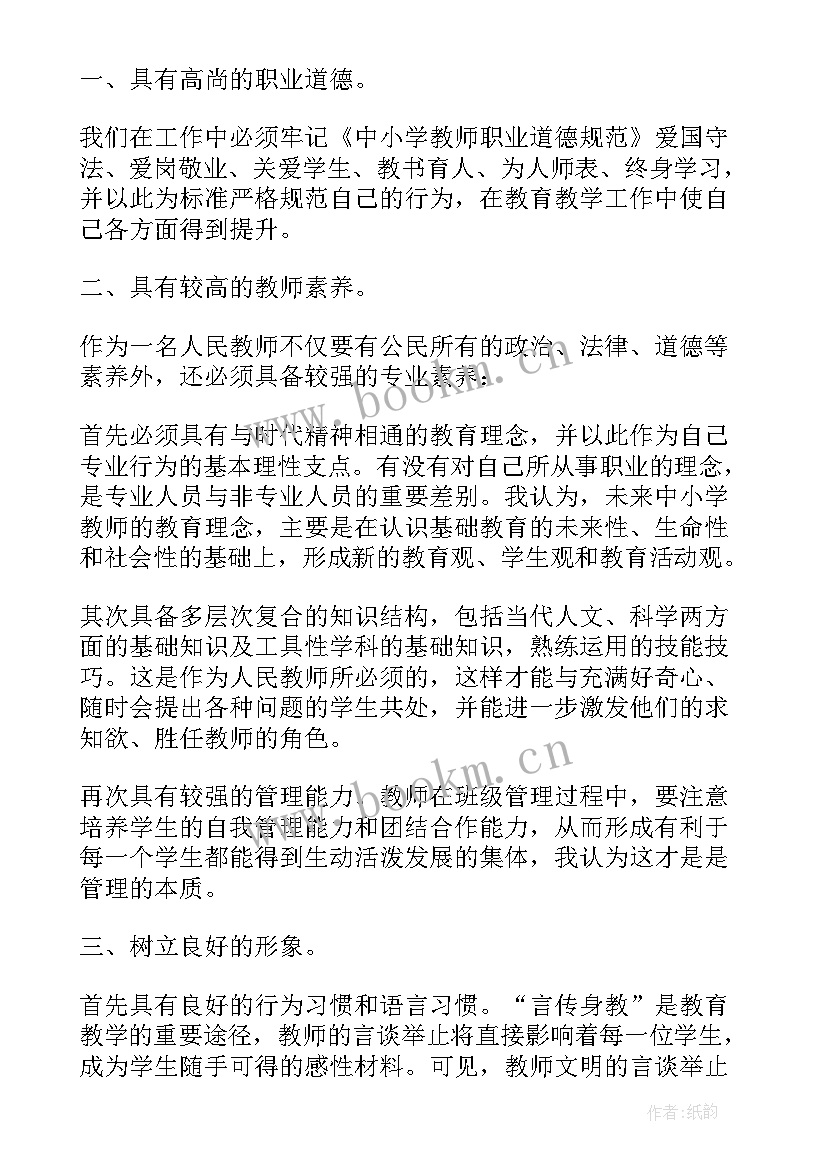 实践礼仪心得体会 文明礼仪实践心得体会(实用5篇)