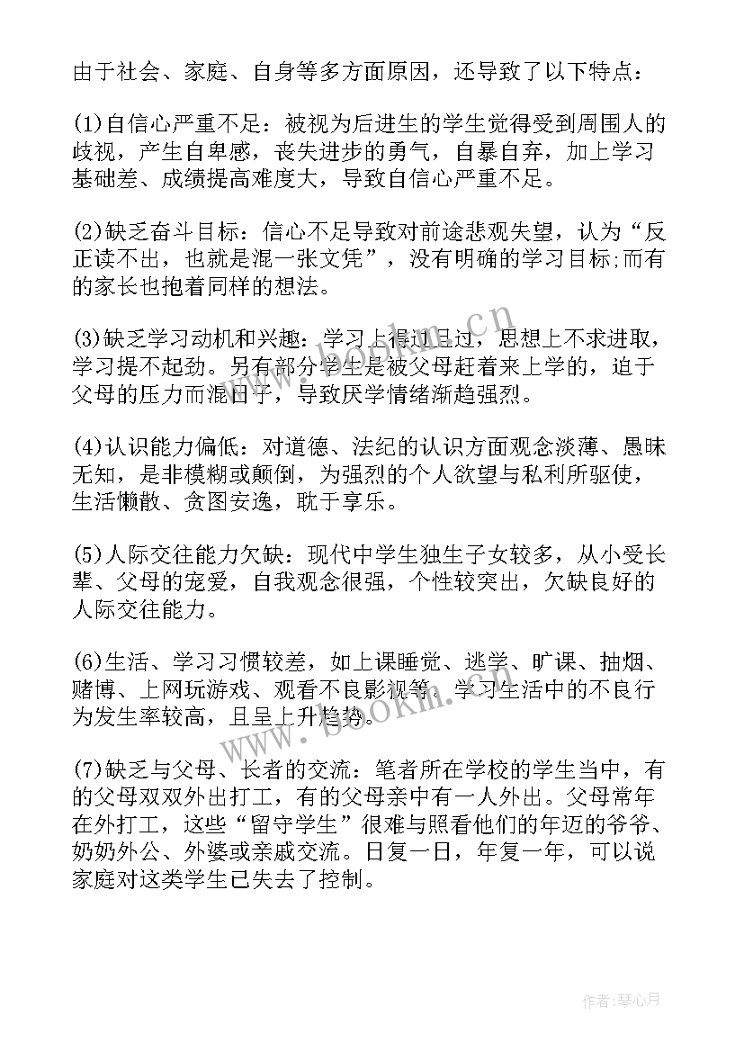 小学生评价手册家长寄语的(优秀7篇)