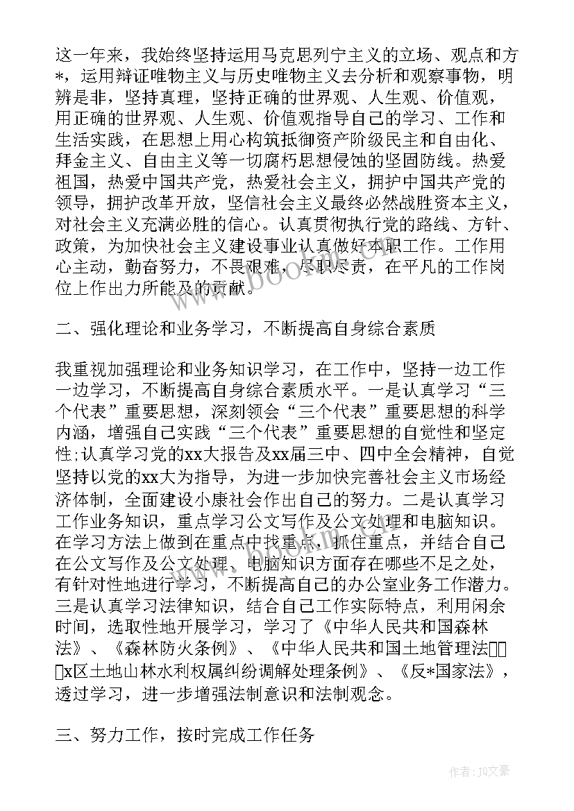 会计年度考核个人工作总结 个人年度考核总结(汇总5篇)