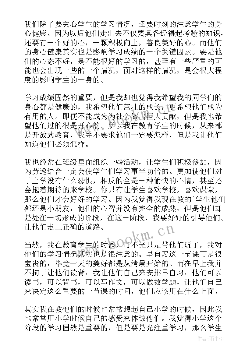 最新小学语文教师月工作总结 小学语文教师工作总结(通用7篇)