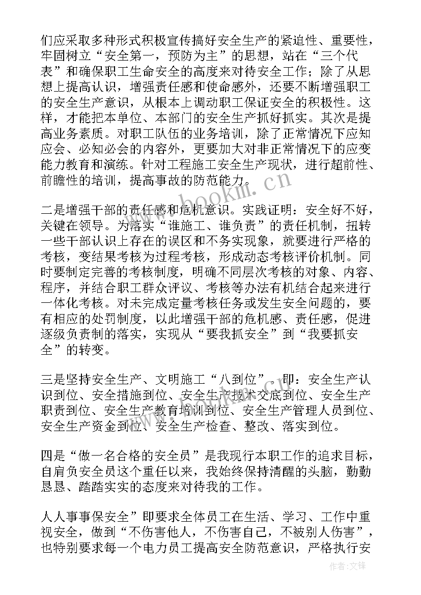 2023年质量监督检查培训心得体会总结 车工质量培训心得体会总结(大全5篇)