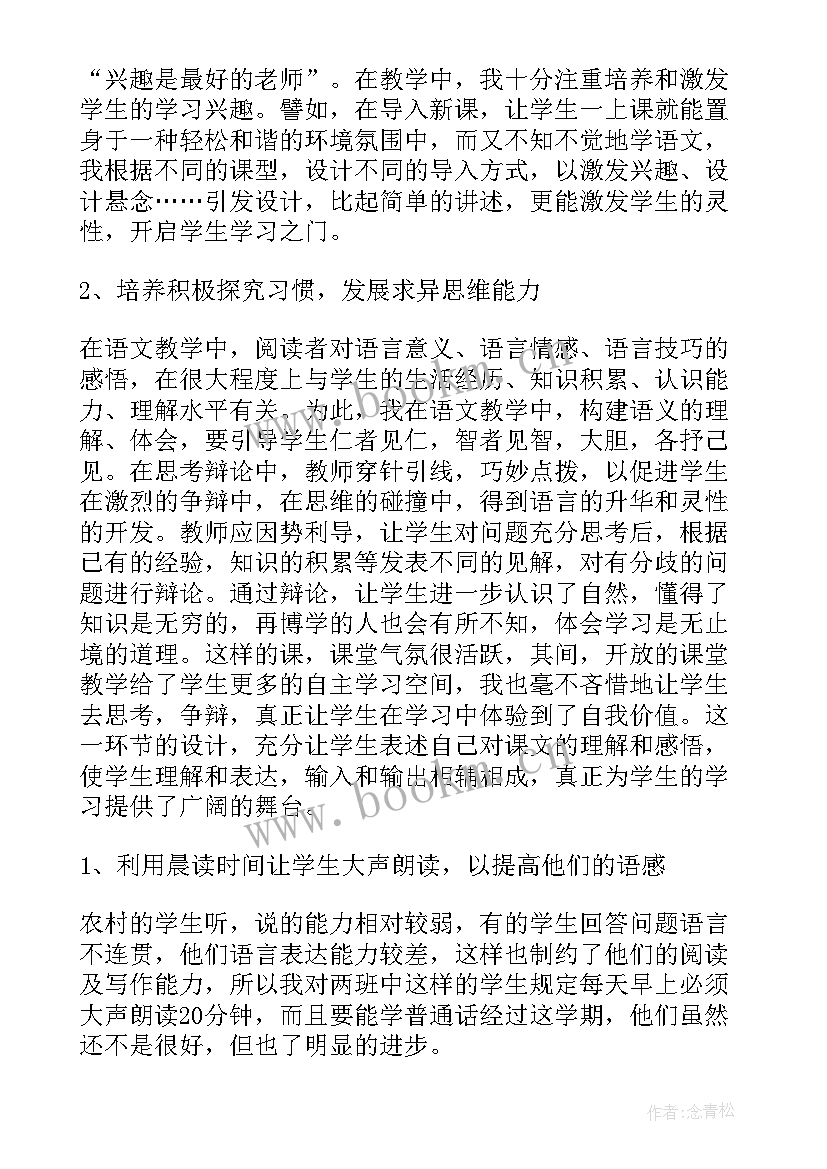 最新八年级地理老师工作总结(汇总5篇)