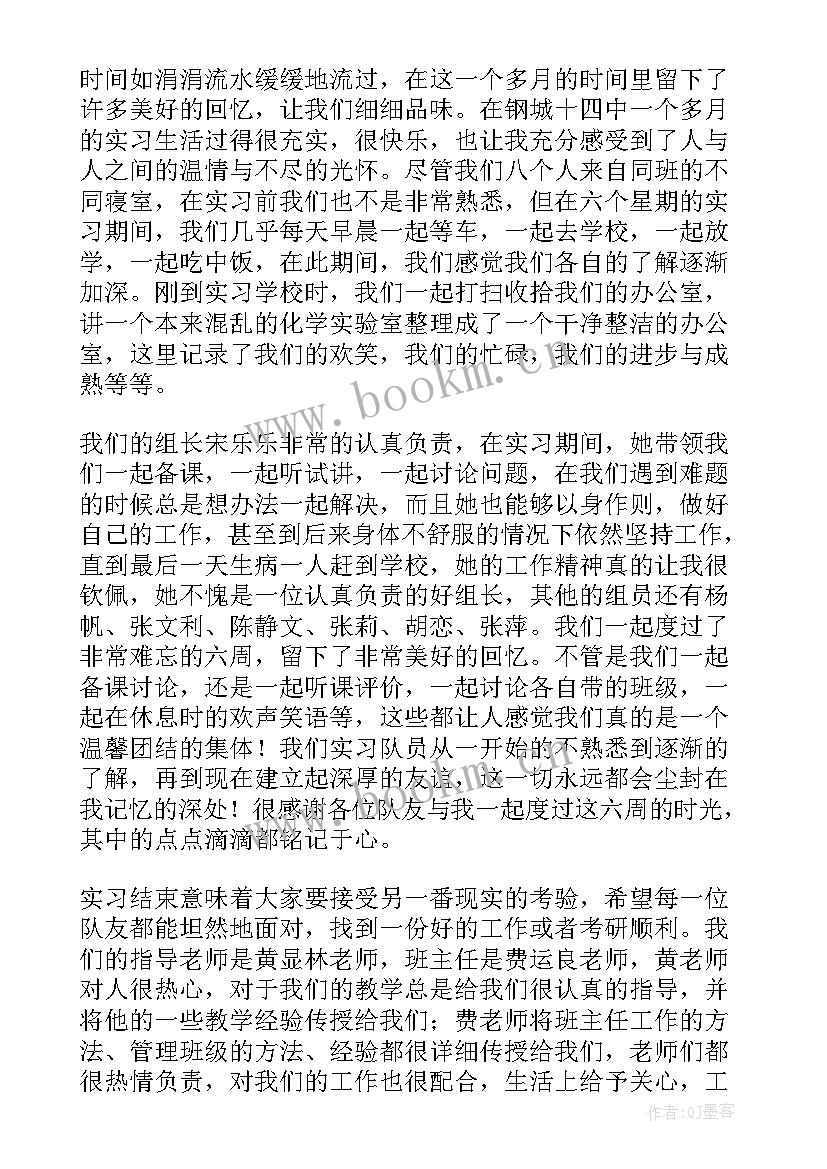 2023年实习工作总结(通用10篇)