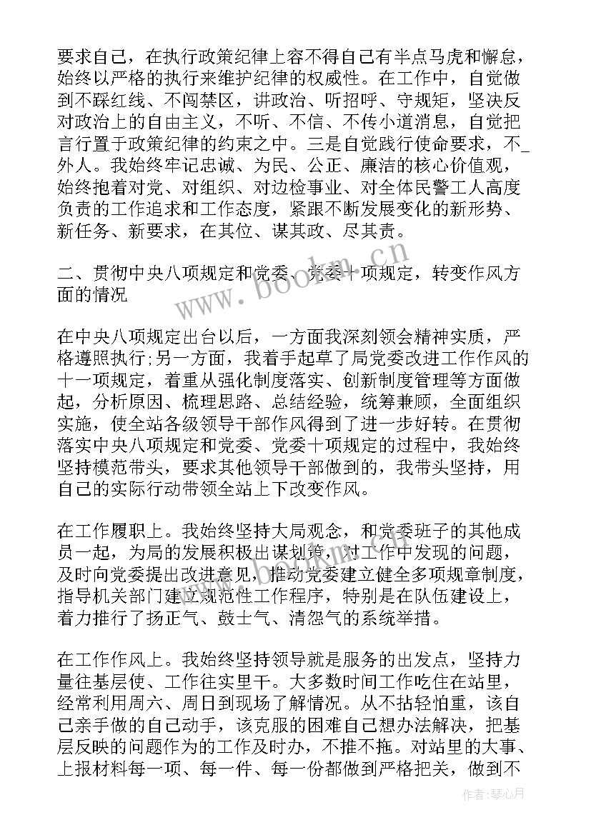 党员批评与自我批评发言材料 党员开展批评与自我批评发言材料(通用5篇)