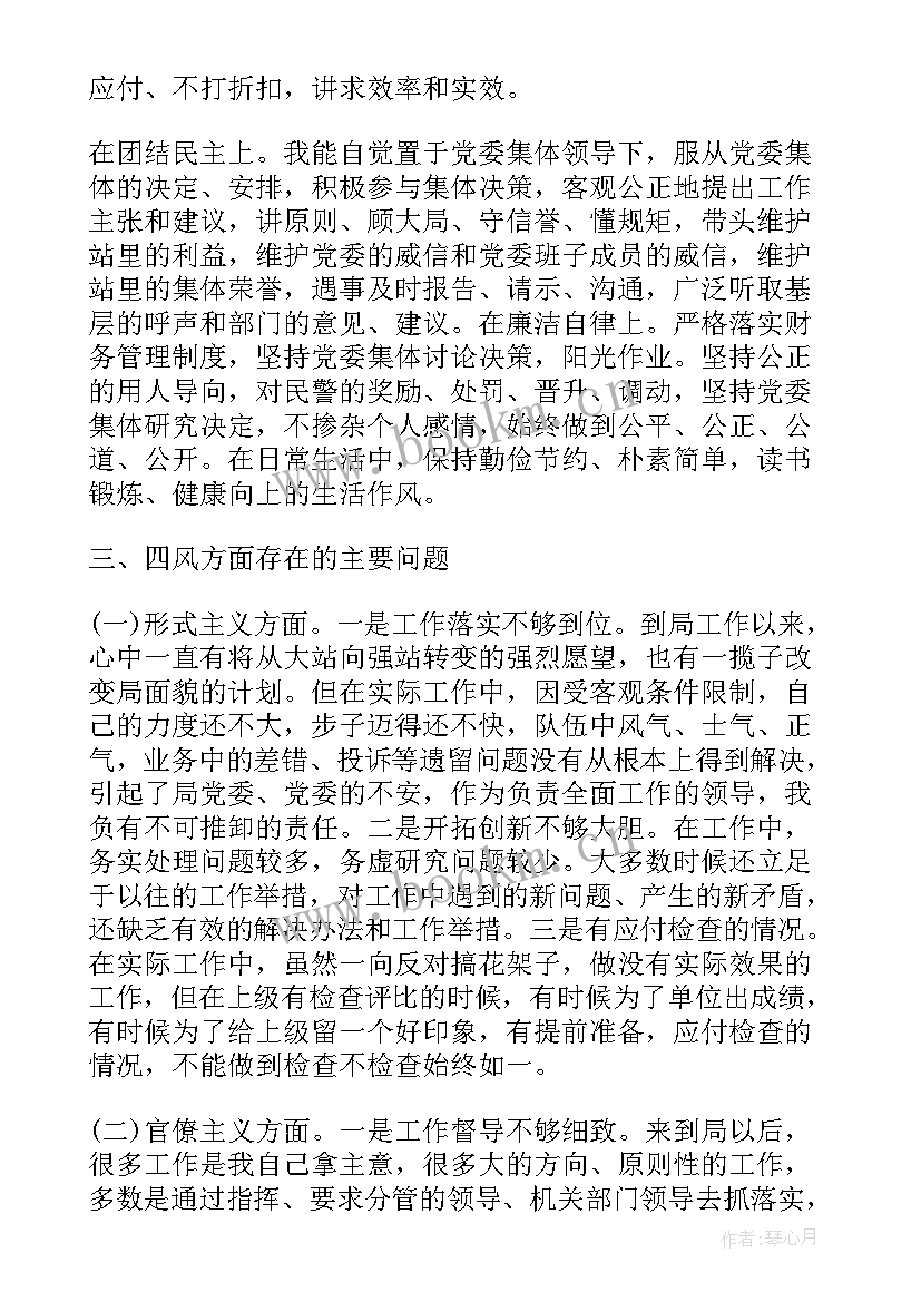 党员批评与自我批评发言材料 党员开展批评与自我批评发言材料(通用5篇)