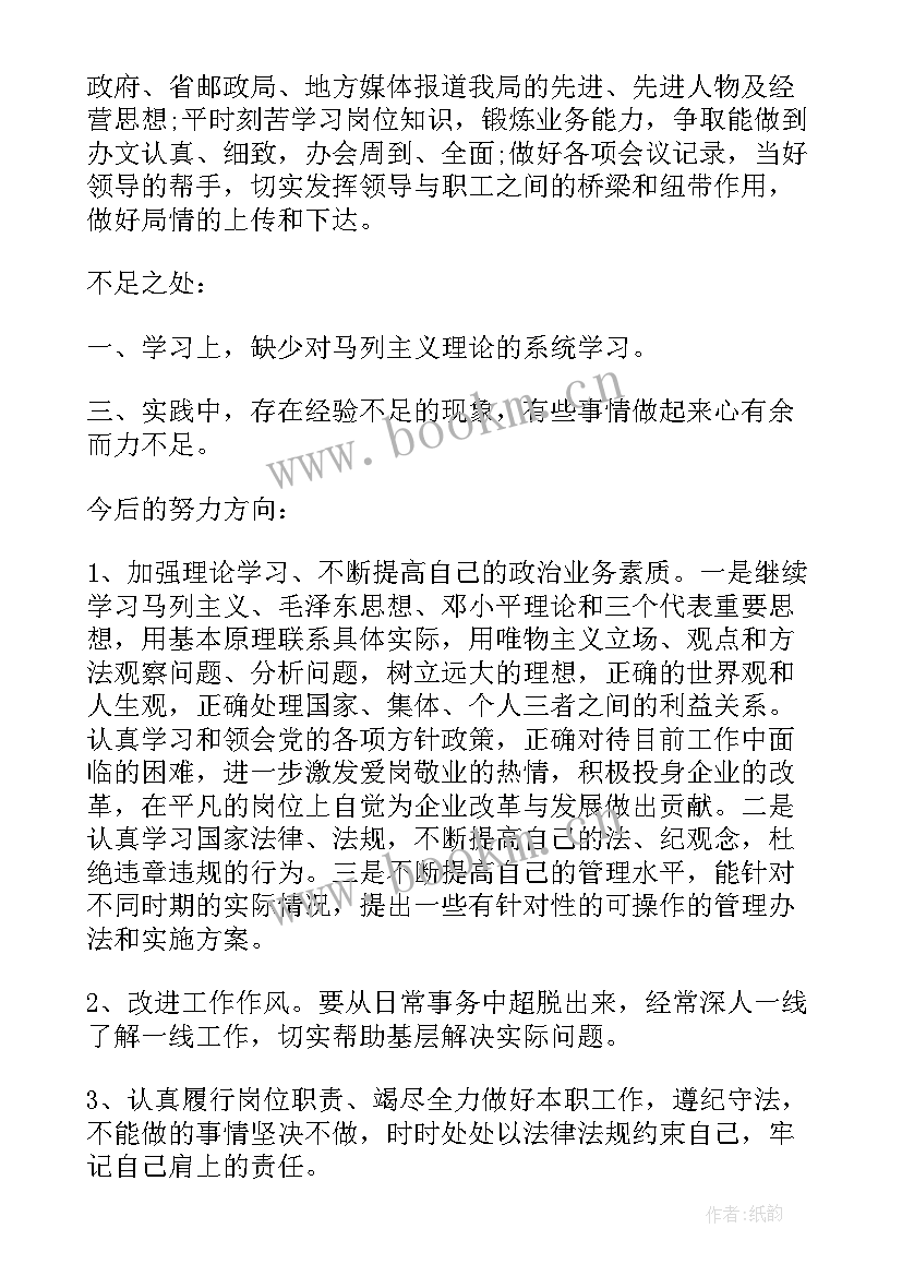 最新医院党员自我评价 党员自我评价材料(优质10篇)