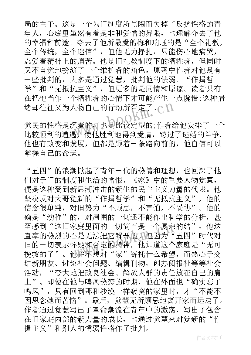 2023年语文教师假期读书心得体会 教师假期语文心得体会(大全9篇)