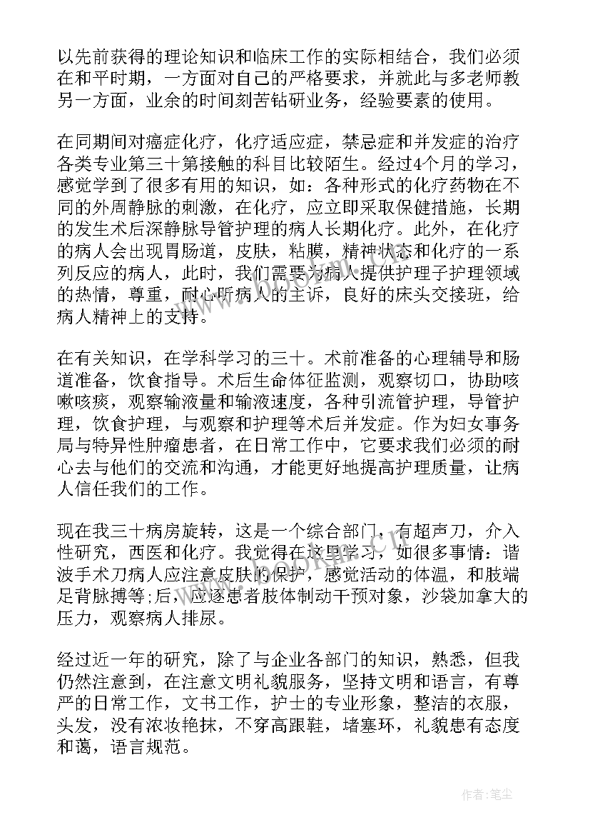 护士长年终工作总结个人 护士长个人年终工作总结(优质6篇)