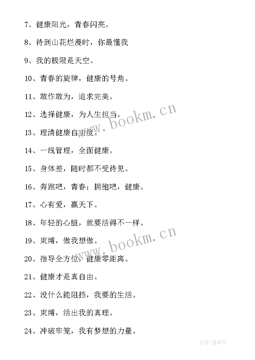 2023年经典的管理标语(精选10篇)