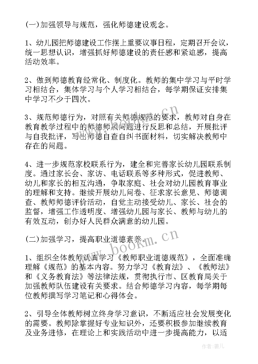 2023年学校培训年度计划(优秀5篇)