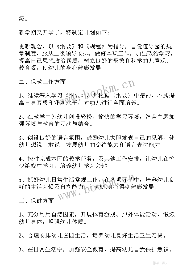 2023年学校培训年度计划(优秀5篇)