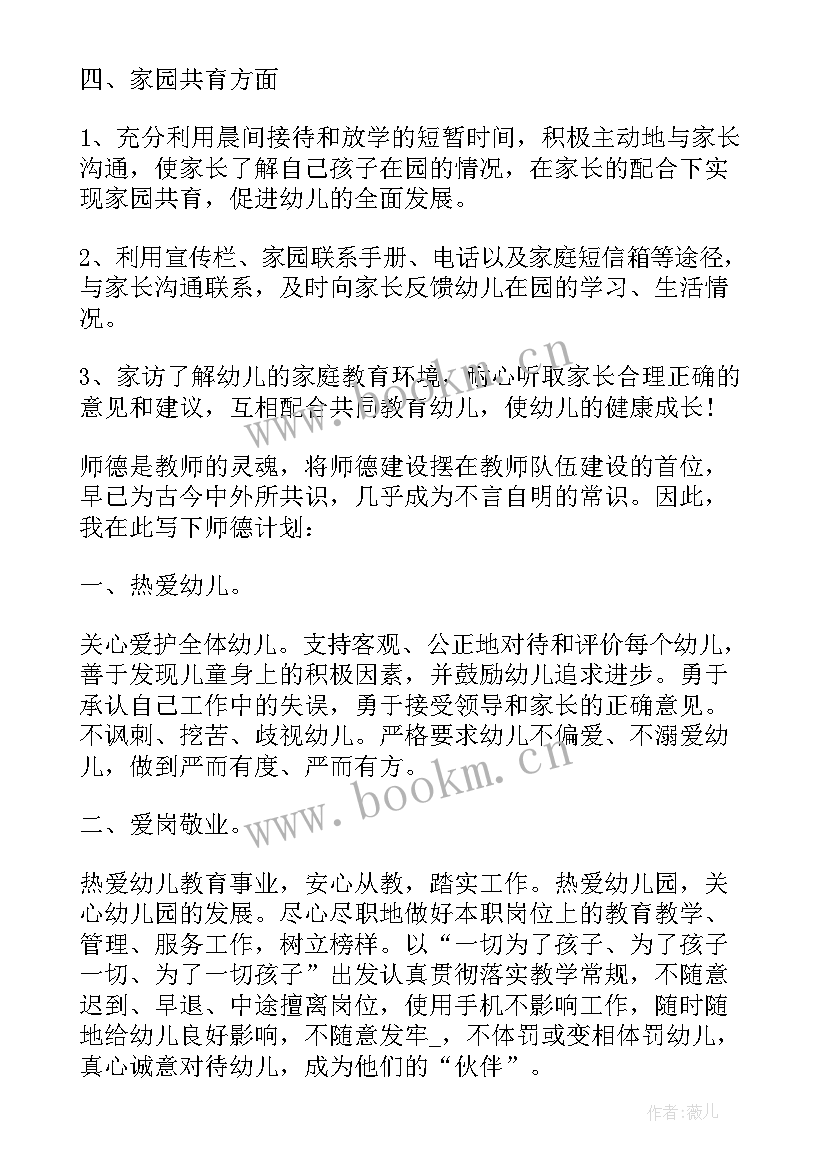 2023年学校培训年度计划(优秀5篇)