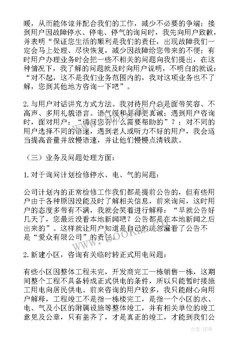 轮岗的总结 轮岗实习工作总结(精选5篇)