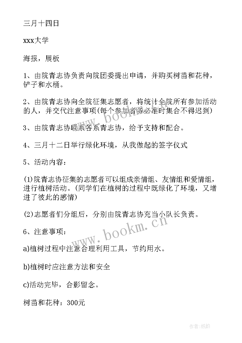 幼儿园大班毕业活动设计 幼儿园大班毕业典礼教案(实用7篇)