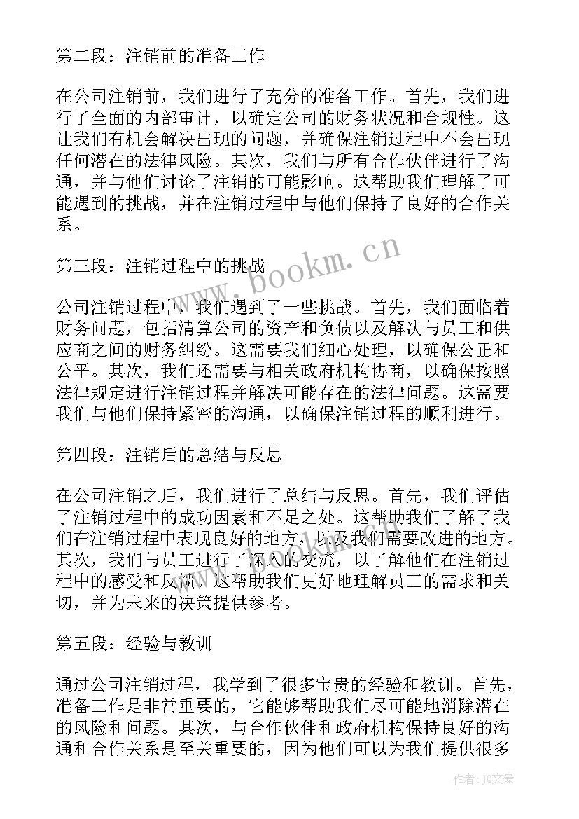 业务转移三方协议(优质6篇)