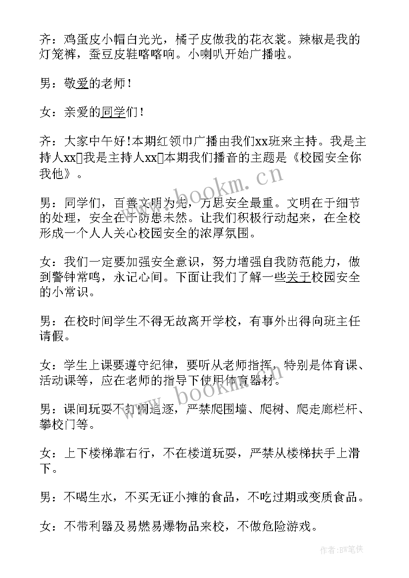 安全无小事 消防安全无小事演讲稿(模板10篇)