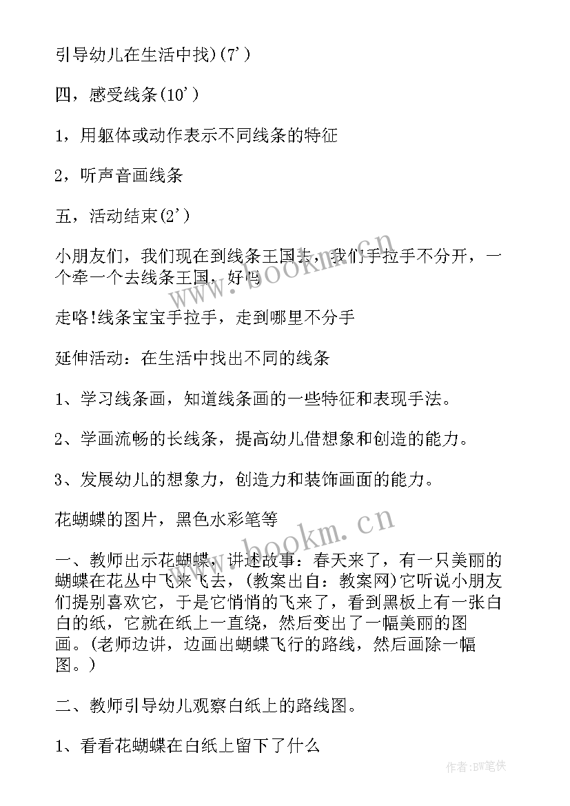 2023年大班户外活动有趣的跳绳教学反思(优秀5篇)