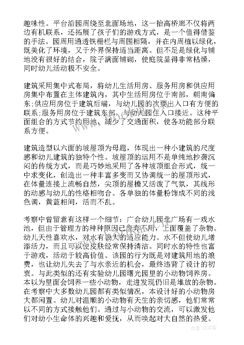 教育实习调查报告数学(实用5篇)