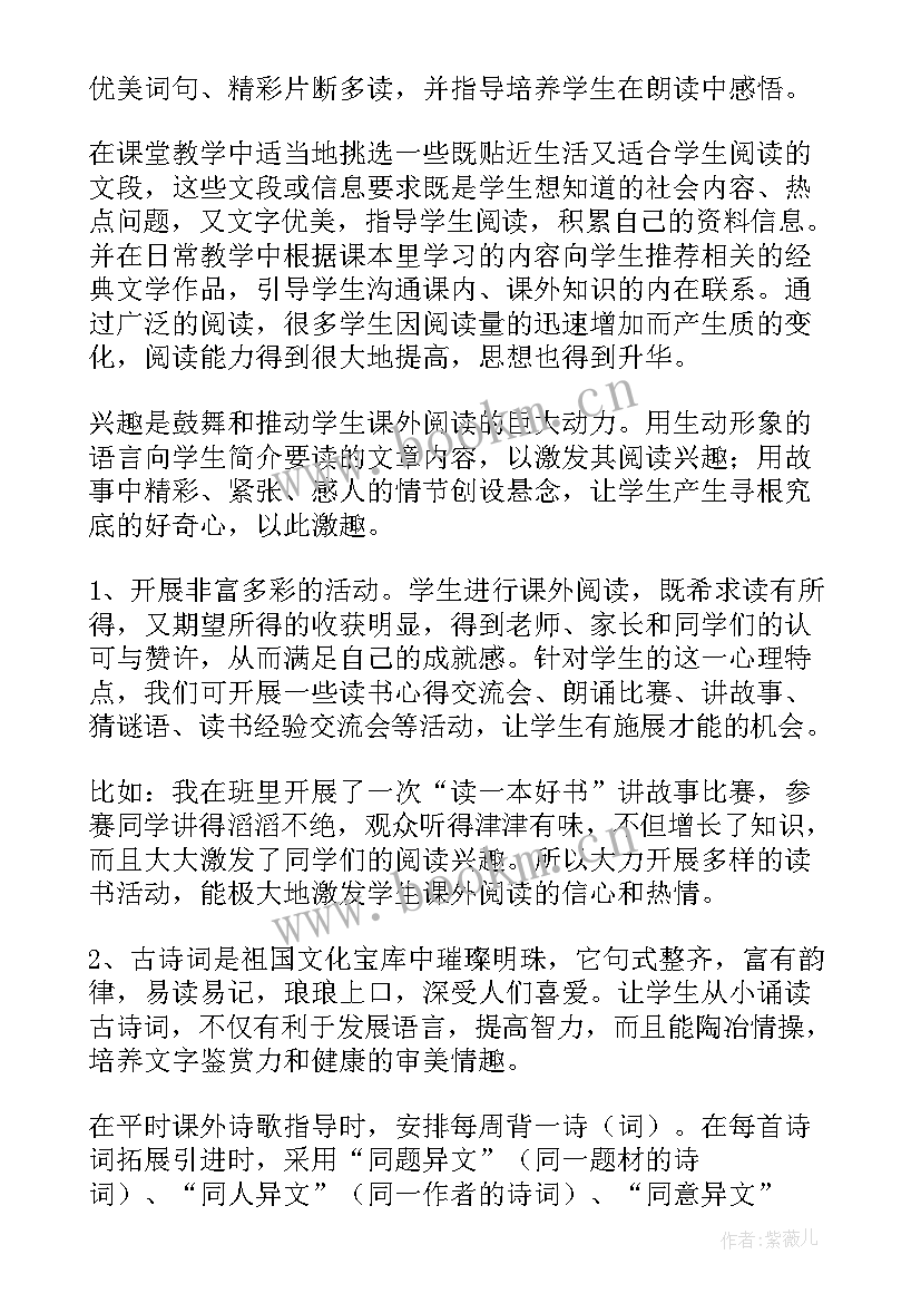 最新读书月活动方案(优质5篇)