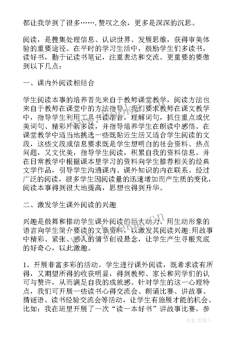 最新读书月活动方案(优质5篇)