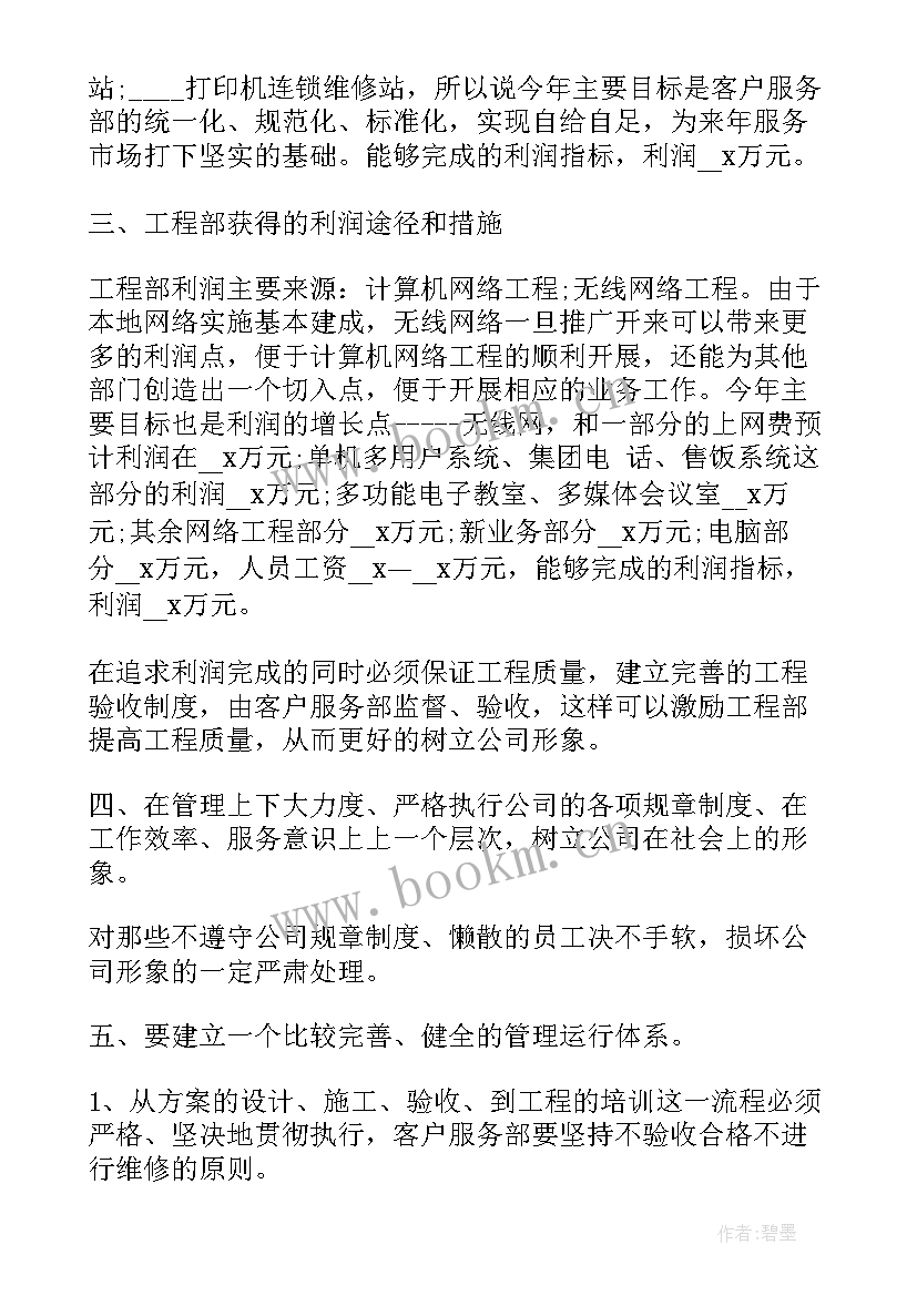 2023年市场销售述职报告 市场销售工作述职报告(实用5篇)