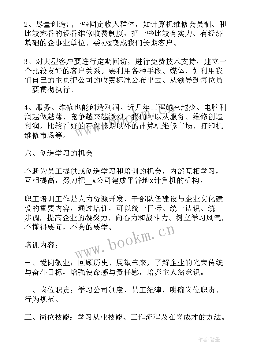 2023年市场销售述职报告 市场销售工作述职报告(实用5篇)