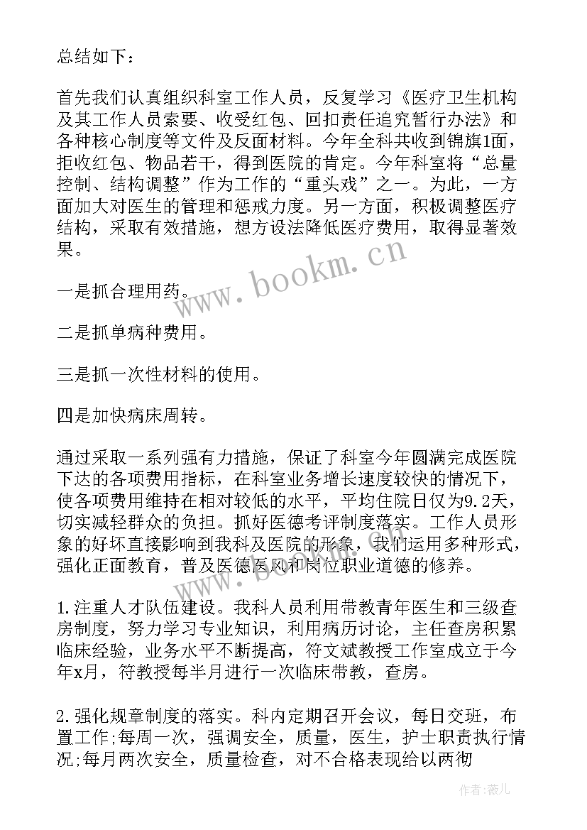 2023年康复治疗师进修个人总结(精选5篇)