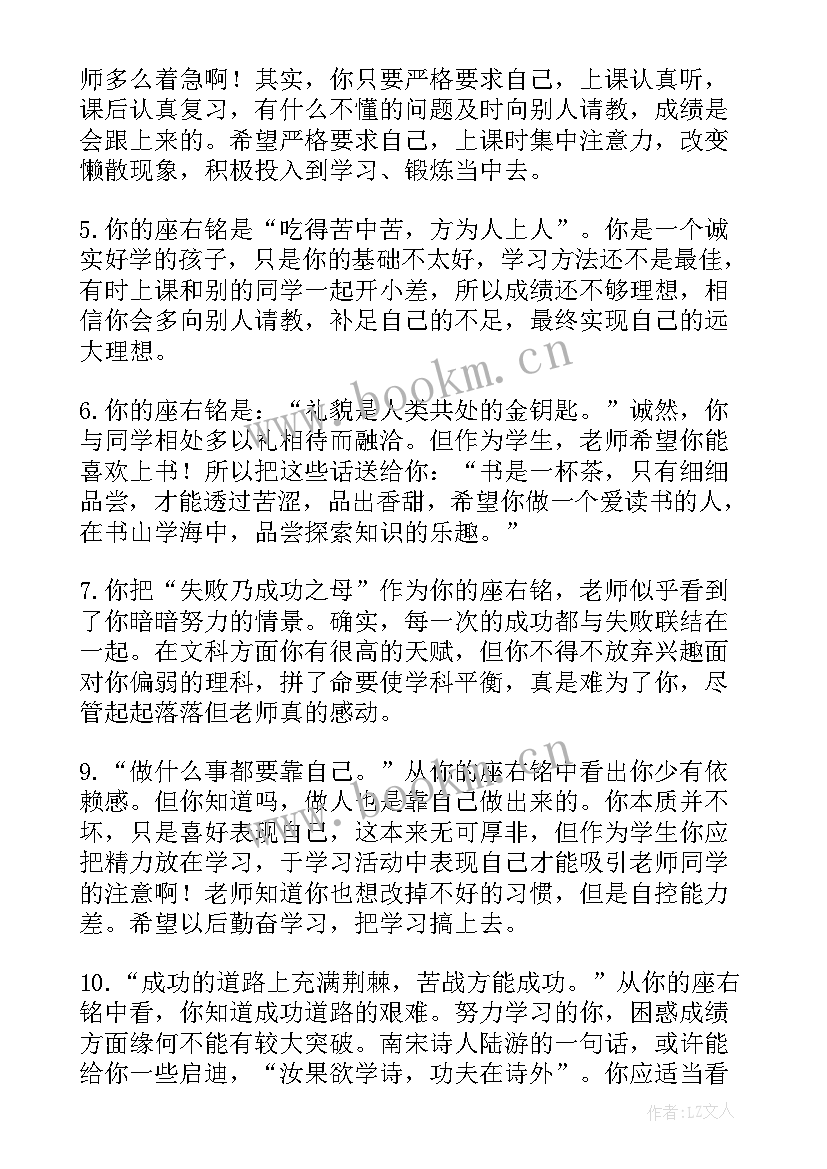 2023年小学一年级期末班主任评语 班主任一年级期末评语(模板8篇)