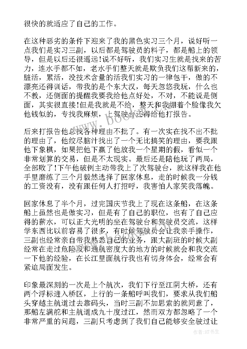 最新毕业实习心得体会 毕业实习心得及感悟(通用5篇)