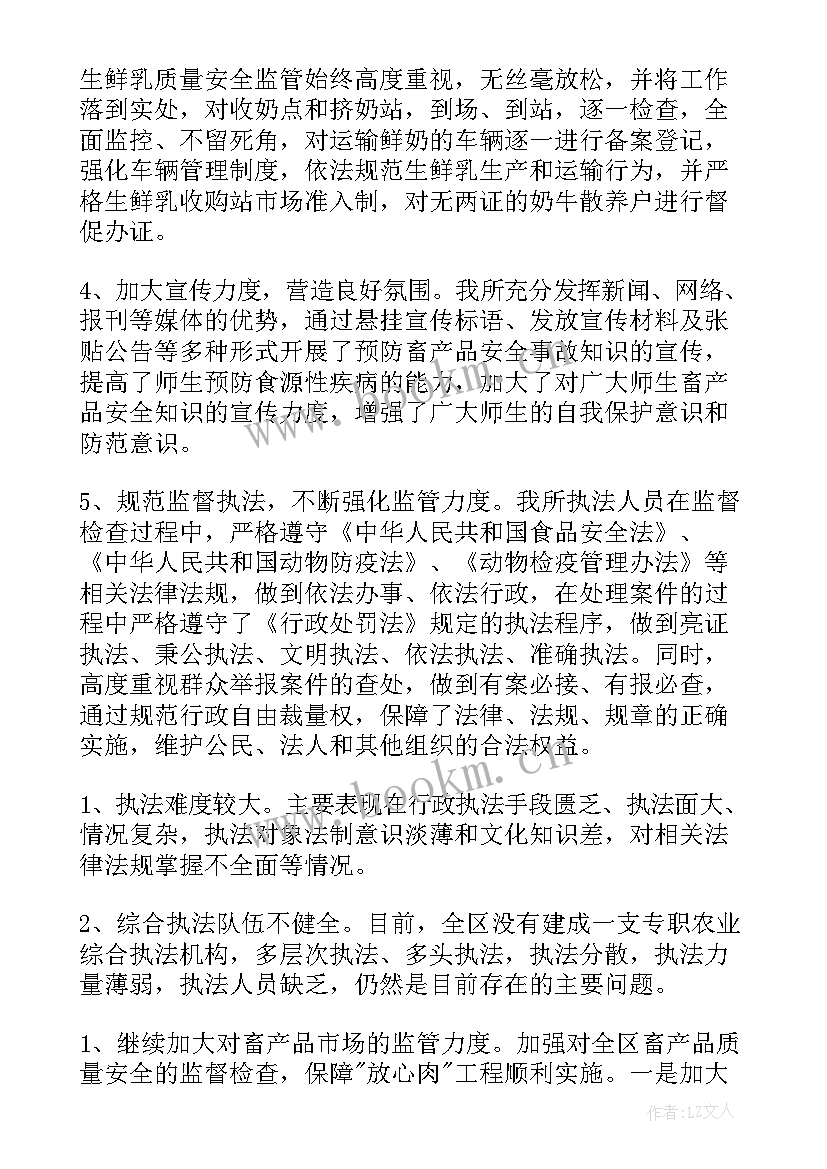 开展学校安全隐患排查整治行动 学校安全隐患排查整治工作总结(大全5篇)