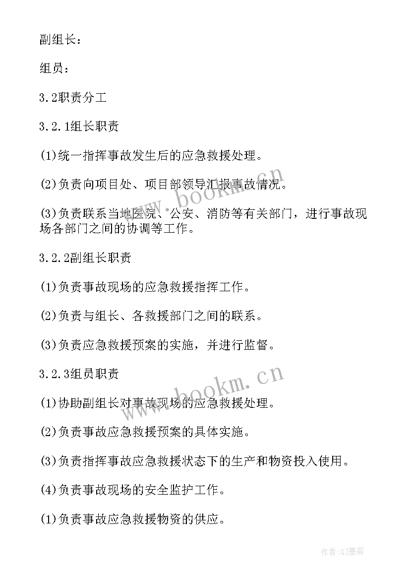 小学火灾防范措施 高温火灾事故应急预案(优质8篇)