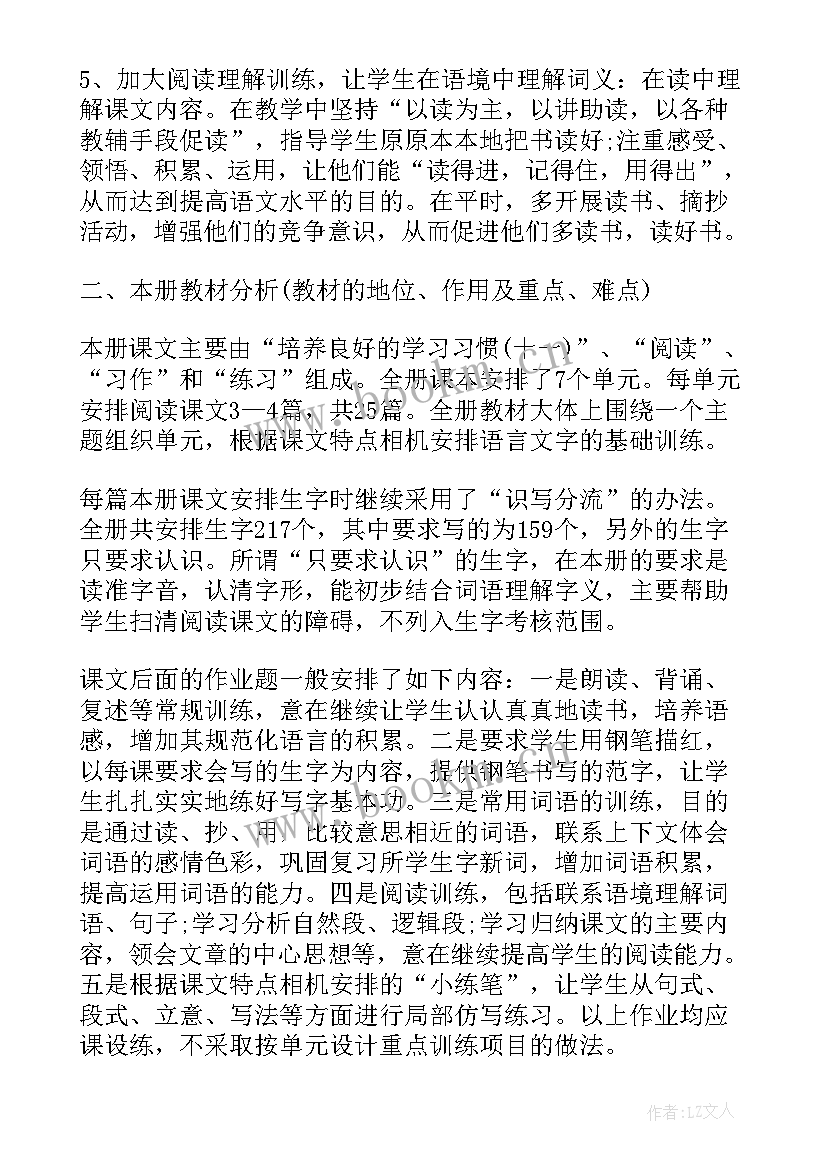 最新冀教版小学科学六年级电子课本 苏教版小学六年级科学实验计划(通用7篇)