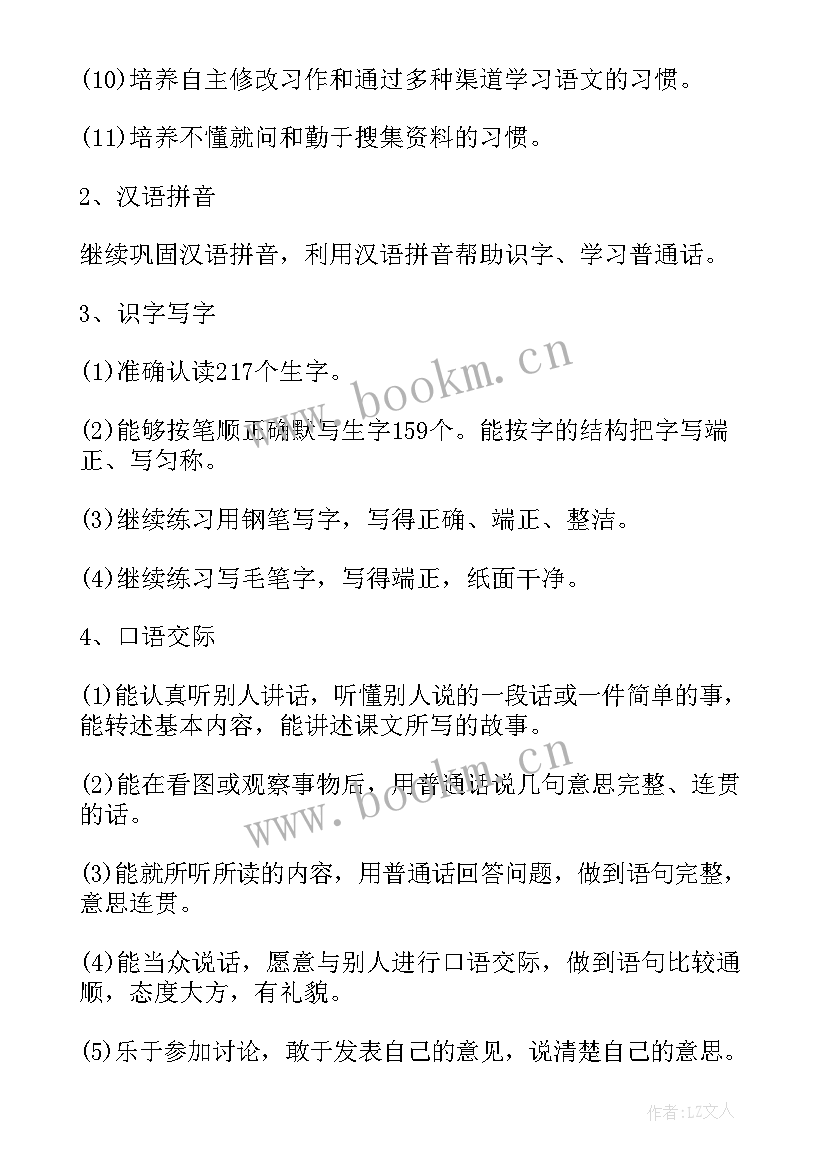 最新冀教版小学科学六年级电子课本 苏教版小学六年级科学实验计划(通用7篇)