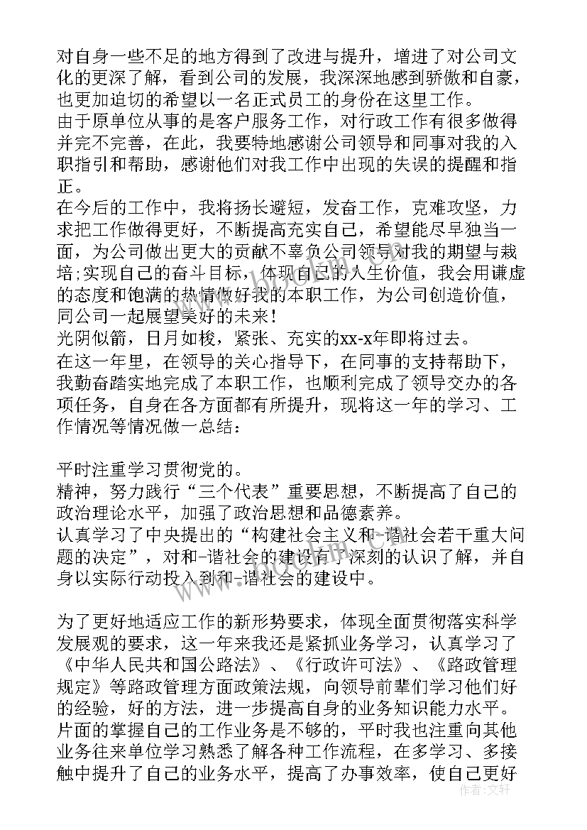 2023年自我工作评价和努力方向 工作业绩自我评价和努力方向集合(优秀5篇)