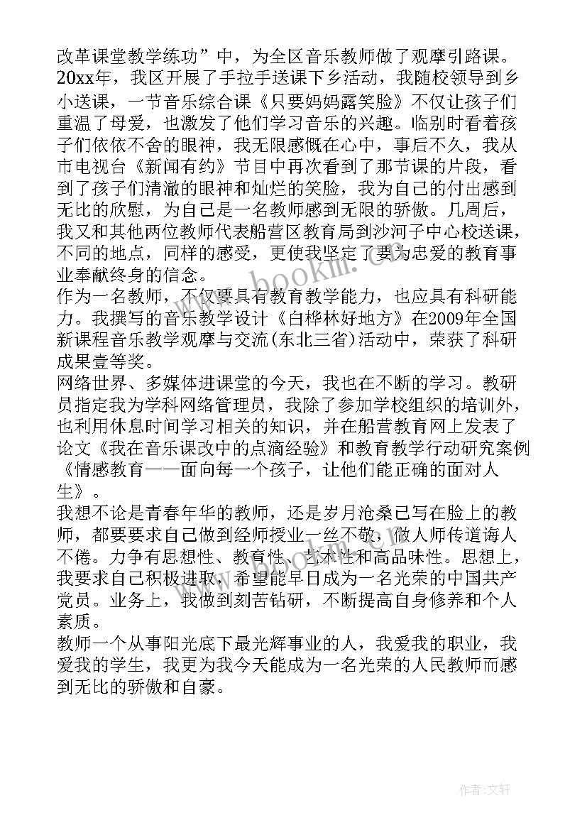 2023年自我工作评价和努力方向 工作业绩自我评价和努力方向集合(优秀5篇)